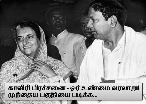 Karunanidhi with Indhra